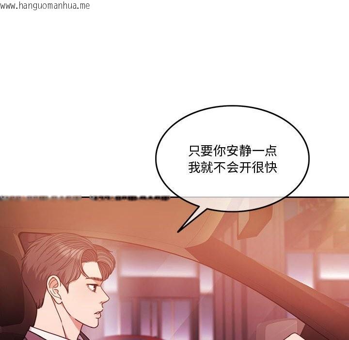 韩国漫画怀孕契约韩漫_怀孕契约-第4话在线免费阅读-韩国漫画-第10张图片