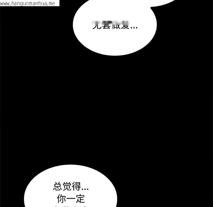 韩国漫画在公司偷偷爱韩漫_在公司偷偷爱-第22话在线免费阅读-韩国漫画-第136张图片