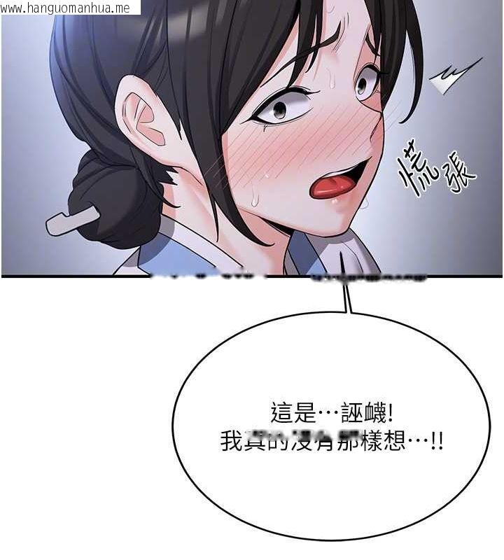 韩国漫画抢女友速成班韩漫_抢女友速成班-第63话-下流不堪的艺妓在线免费阅读-韩国漫画-第90张图片