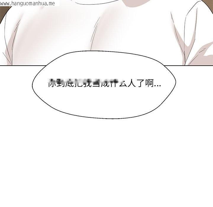 韩国漫画嫁入豪门的老师韩漫_嫁入豪门的老师-第28话在线免费阅读-韩国漫画-第28张图片