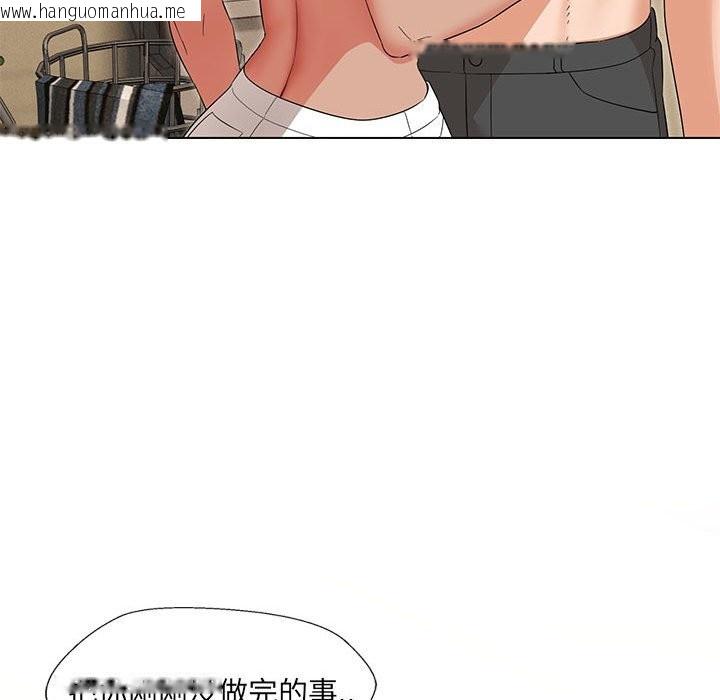 韩国漫画嫁入豪门的老师韩漫_嫁入豪门的老师-第28话在线免费阅读-韩国漫画-第130张图片