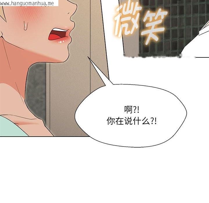 韩国漫画嫁入豪门的老师韩漫_嫁入豪门的老师-第28话在线免费阅读-韩国漫画-第23张图片