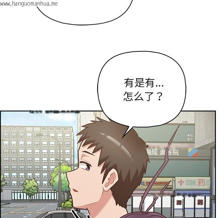 韩国漫画这公司归我了韩漫_这公司归我了-第21话在线免费阅读-韩国漫画-第121张图片