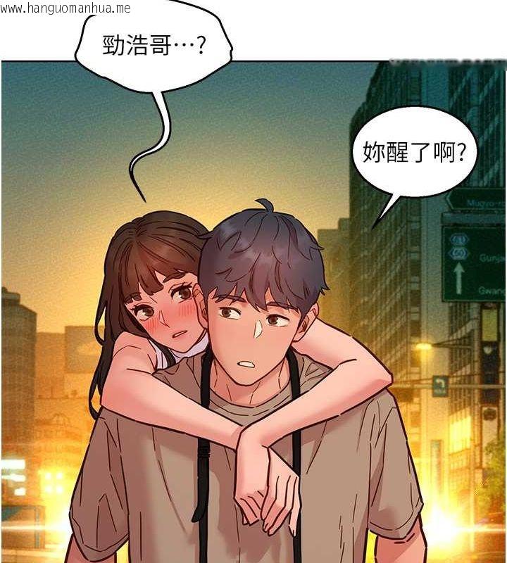 韩国漫画友情万睡韩漫_友情万睡-第97话-你今晚留下来陪我好吗?在线免费阅读-韩国漫画-第47张图片