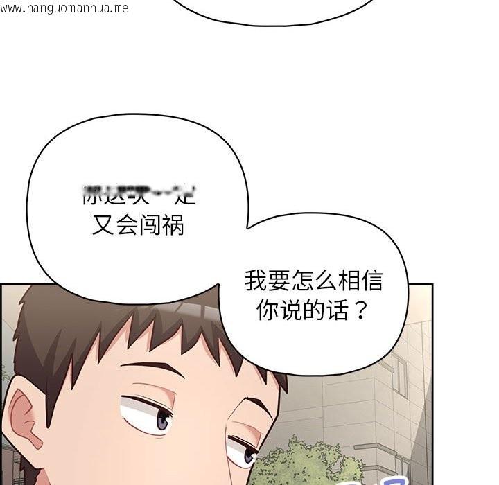 韩国漫画这公司归我了韩漫_这公司归我了-第21话在线免费阅读-韩国漫画-第31张图片