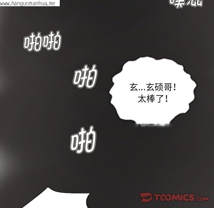 韩国漫画超能刑警韩漫_超能刑警-第11话在线免费阅读-韩国漫画-第26张图片