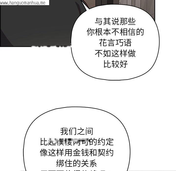 韩国漫画这公司归我了韩漫_这公司归我了-第21话在线免费阅读-韩国漫画-第64张图片