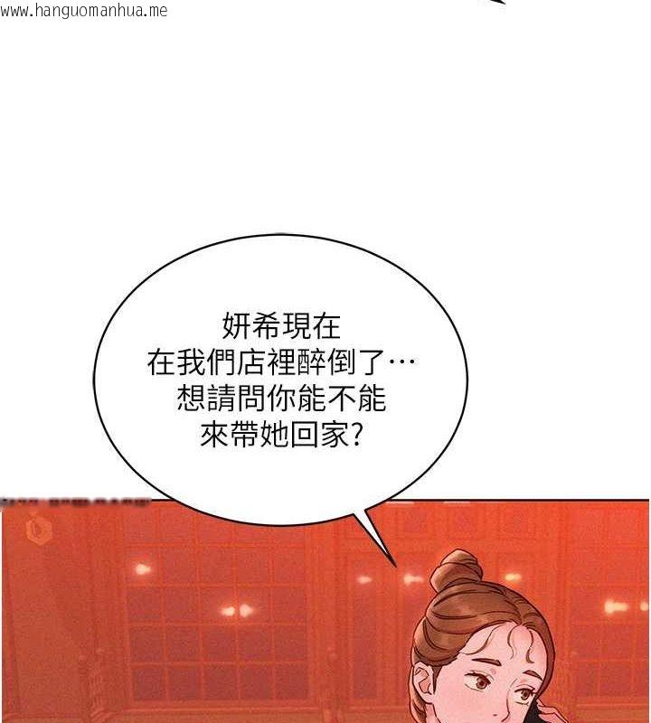 韩国漫画友情万睡韩漫_友情万睡-第97话-你今晚留下来陪我好吗?在线免费阅读-韩国漫画-第5张图片