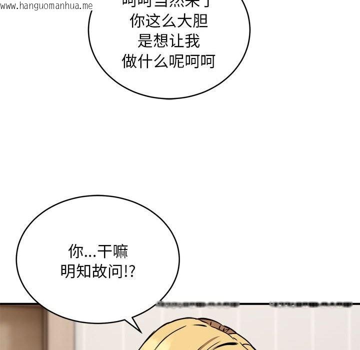 韩国漫画新都市外卖员韩漫_新都市外卖员-第16话在线免费阅读-韩国漫画-第71张图片