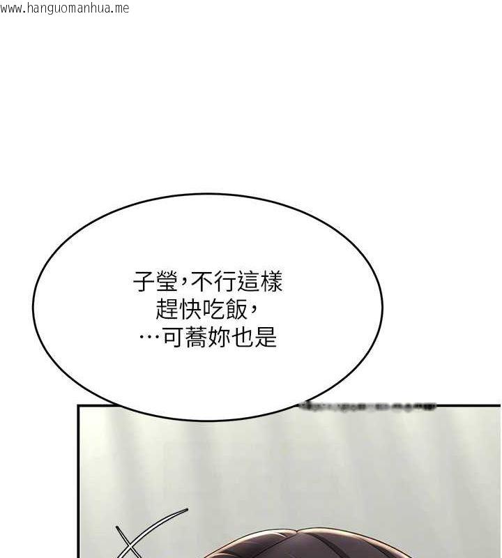 韩国漫画复仇母女丼韩漫_复仇母女丼-第74话-我要惩罚妳，衣服脱掉!在线免费阅读-韩国漫画-第94张图片