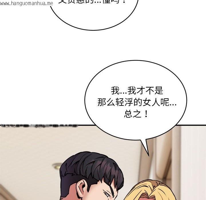 韩国漫画新都市外卖员韩漫_新都市外卖员-第16话在线免费阅读-韩国漫画-第103张图片