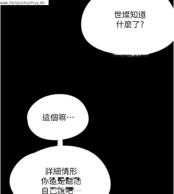 韩国漫画养父的女儿们韩漫_养父的女儿们-第54话-我早就知道实情了…在线免费阅读-韩国漫画-第108张图片