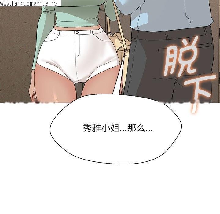 韩国漫画嫁入豪门的老师韩漫_嫁入豪门的老师-第28话在线免费阅读-韩国漫画-第16张图片