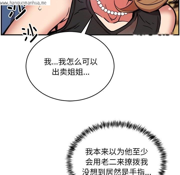 韩国漫画新都市外卖员韩漫_新都市外卖员-第16话在线免费阅读-韩国漫画-第118张图片