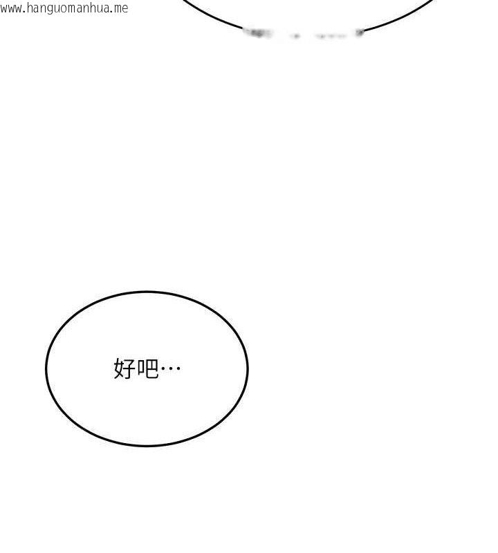 韩国漫画抢女友速成班韩漫_抢女友速成班-第63话-下流不堪的艺妓在线免费阅读-韩国漫画-第146张图片