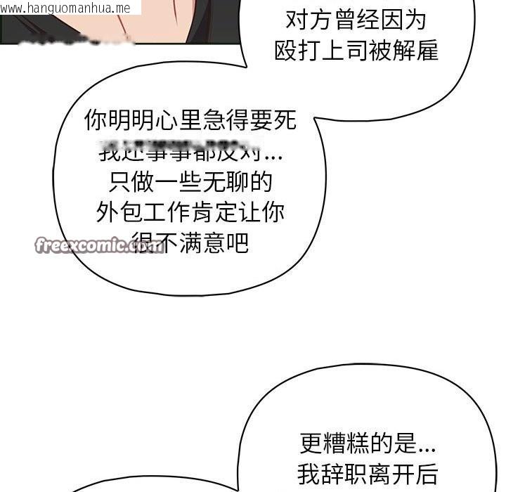 韩国漫画这公司归我了韩漫_这公司归我了-第21话在线免费阅读-韩国漫画-第42张图片