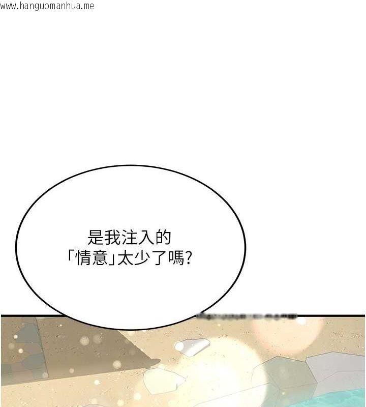 韩国漫画抢女友速成班韩漫_抢女友速成班-第63话-下流不堪的艺妓在线免费阅读-韩国漫画-第144张图片