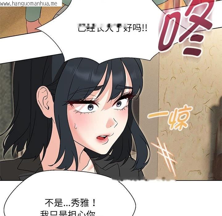 韩国漫画嫁入豪门的老师韩漫_嫁入豪门的老师-第28话在线免费阅读-韩国漫画-第118张图片