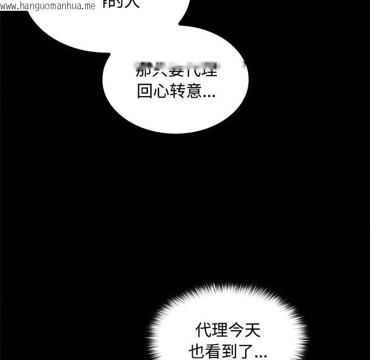 韩国漫画在公司偷偷爱韩漫_在公司偷偷爱-第22话在线免费阅读-韩国漫画-第24张图片