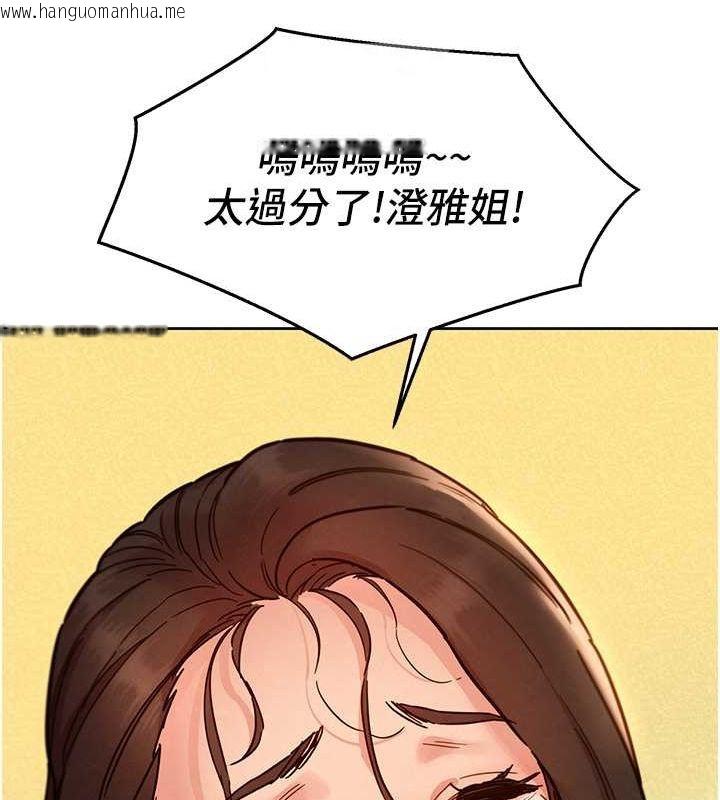韩国漫画友情万睡韩漫_友情万睡-第97话-你今晚留下来陪我好吗?在线免费阅读-韩国漫画-第24张图片