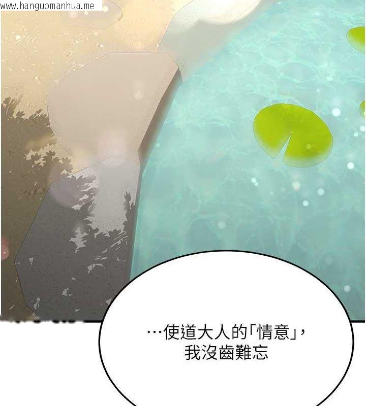 韩国漫画抢女友速成班韩漫_抢女友速成班-第63话-下流不堪的艺妓在线免费阅读-韩国漫画-第145张图片