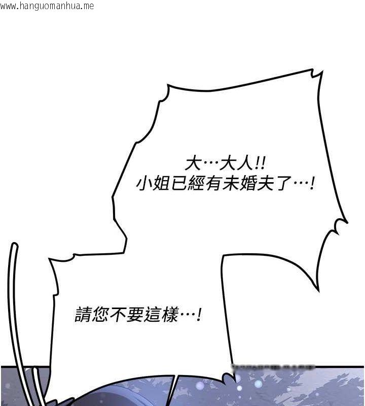 韩国漫画抢女友速成班韩漫_抢女友速成班-第63话-下流不堪的艺妓在线免费阅读-韩国漫画-第25张图片