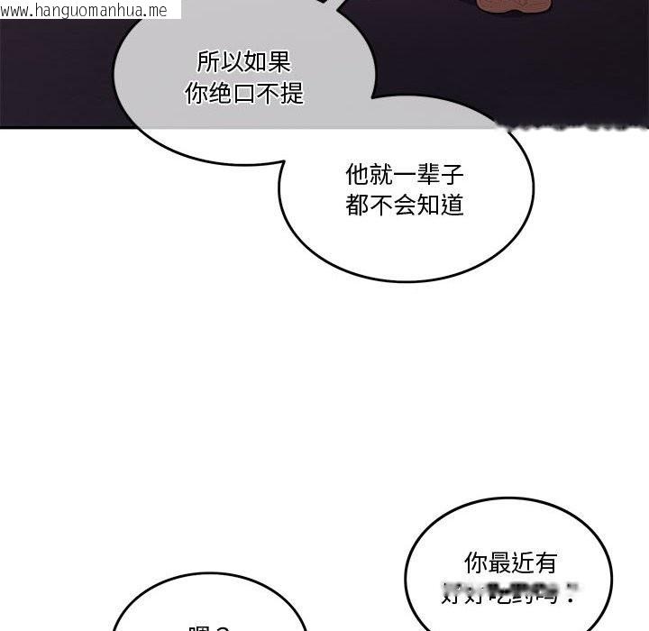 韩国漫画怀孕契约韩漫_怀孕契约-第4话在线免费阅读-韩国漫画-第161张图片