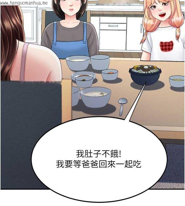 韩国漫画复仇母女丼韩漫_复仇母女丼-第74话-我要惩罚妳，衣服脱掉!在线免费阅读-韩国漫画-第93张图片