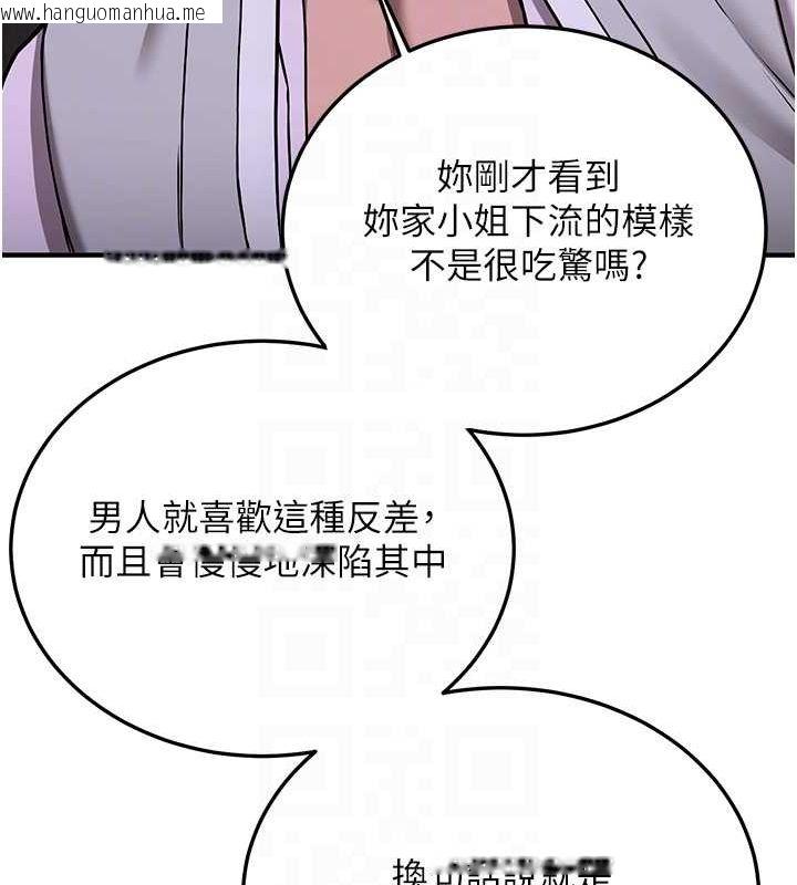 韩国漫画抢女友速成班韩漫_抢女友速成班-第63话-下流不堪的艺妓在线免费阅读-韩国漫画-第88张图片