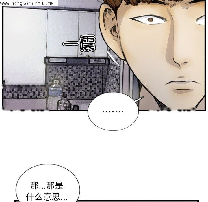 韩国漫画超能刑警韩漫_超能刑警-第12话在线免费阅读-韩国漫画-第59张图片