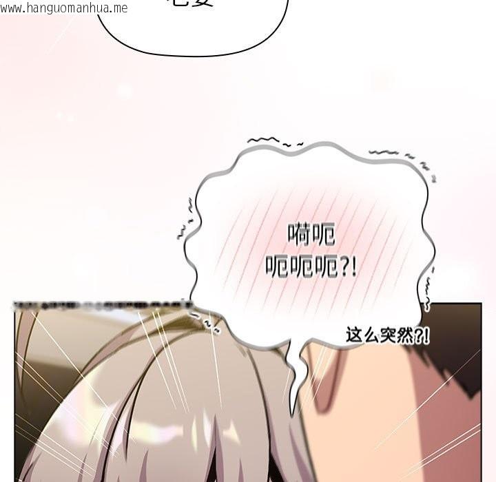 韩国漫画分组换换爱韩漫_分组换换爱-第128话在线免费阅读-韩国漫画-第197张图片