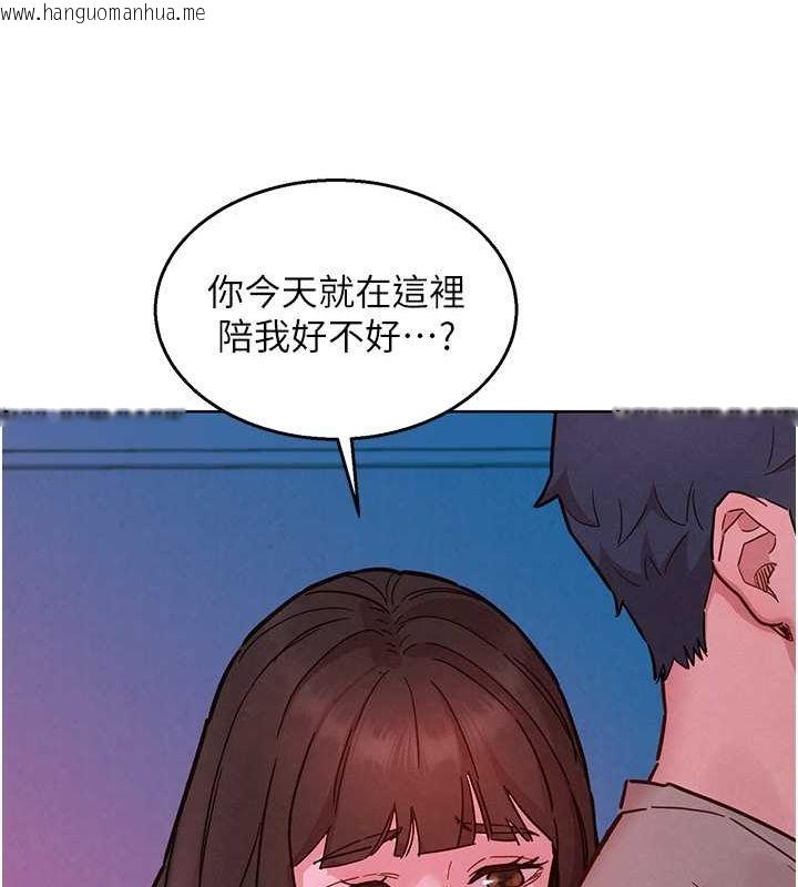 韩国漫画友情万睡韩漫_友情万睡-第97话-你今晚留下来陪我好吗?在线免费阅读-韩国漫画-第90张图片