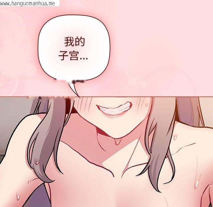 韩国漫画分组换换爱韩漫_分组换换爱-第128话在线免费阅读-韩国漫画-第24张图片