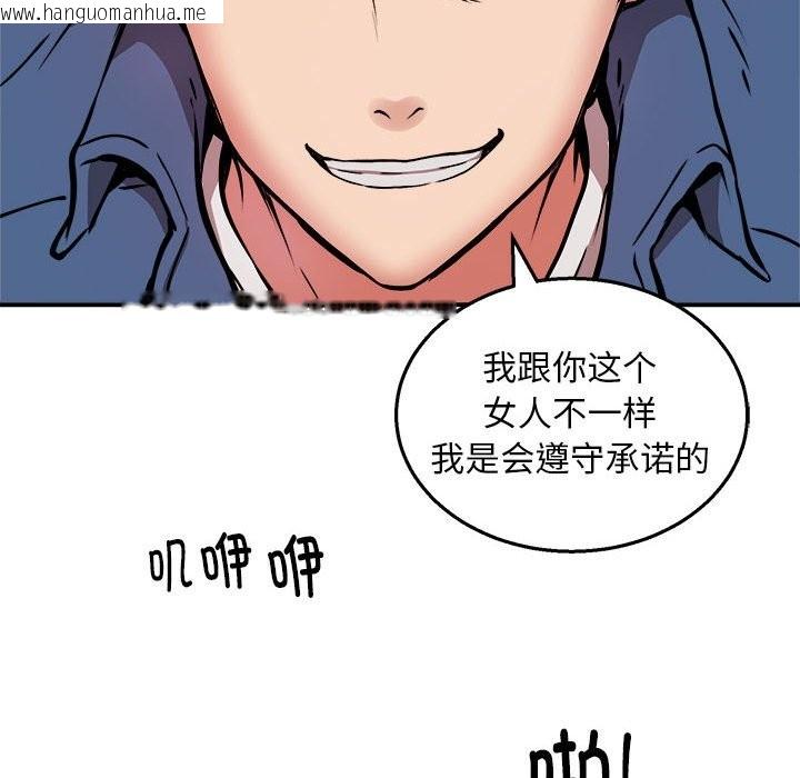 韩国漫画新都市外卖员韩漫_新都市外卖员-第16话在线免费阅读-韩国漫画-第130张图片