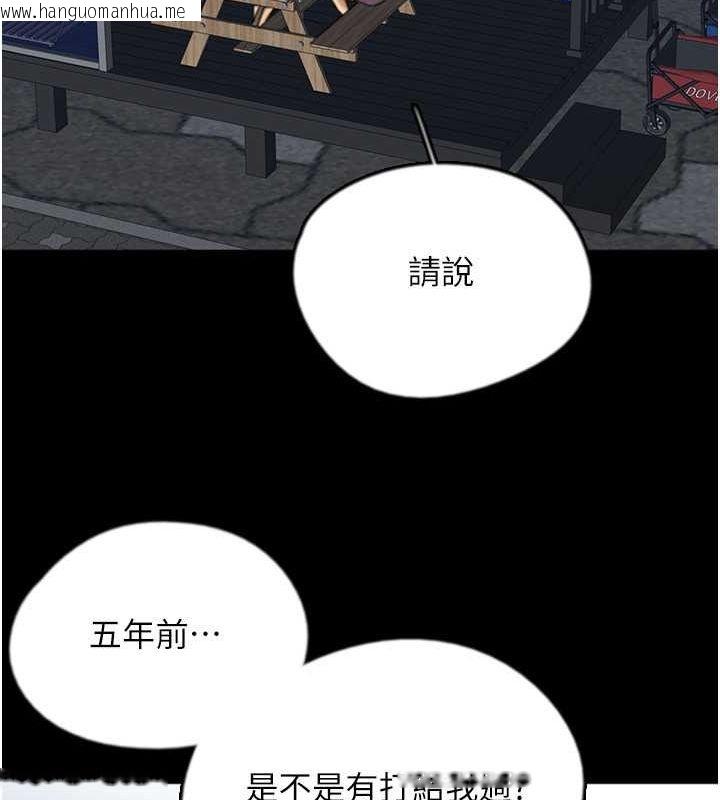 韩国漫画养父的女儿们韩漫_养父的女儿们-第54话-我早就知道实情了…在线免费阅读-韩国漫画-第143张图片