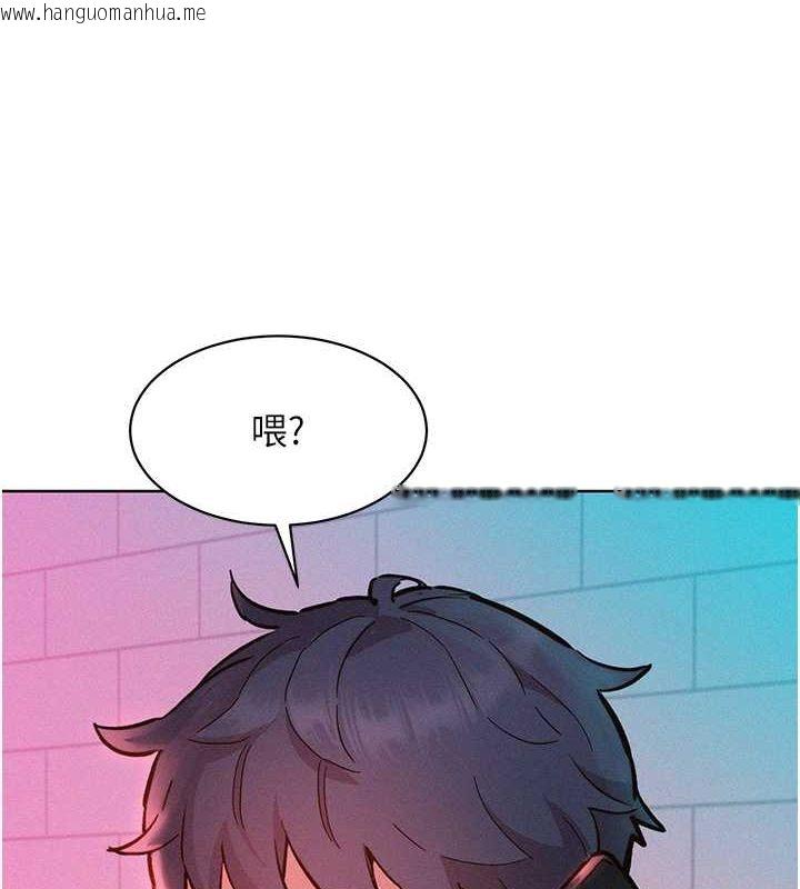 韩国漫画友情万睡韩漫_友情万睡-第97话-你今晚留下来陪我好吗?在线免费阅读-韩国漫画-第3张图片