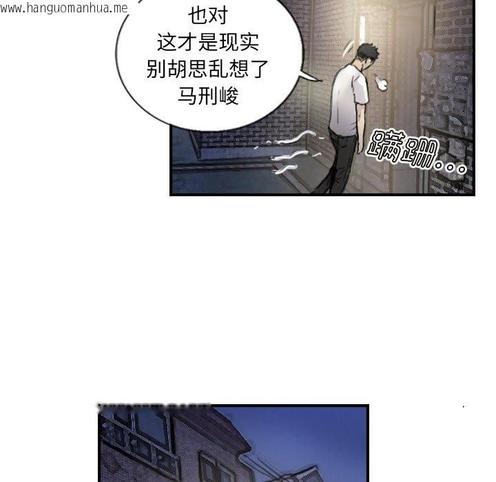 韩国漫画超能刑警韩漫_超能刑警-第12话在线免费阅读-韩国漫画-第48张图片