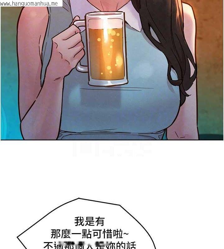 韩国漫画友情万睡韩漫_友情万睡-第97话-你今晚留下来陪我好吗?在线免费阅读-韩国漫画-第20张图片