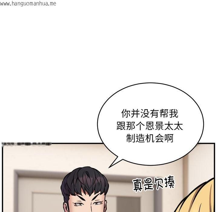 韩国漫画新都市外卖员韩漫_新都市外卖员-第16话在线免费阅读-韩国漫画-第79张图片