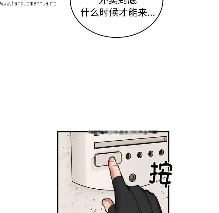 韩国漫画新都市外卖员韩漫_新都市外卖员-第16话在线免费阅读-韩国漫画-第48张图片