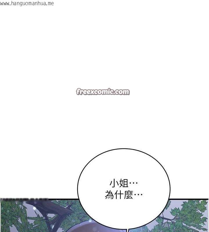 韩国漫画抢女友速成班韩漫_抢女友速成班-第63话-下流不堪的艺妓在线免费阅读-韩国漫画-第42张图片