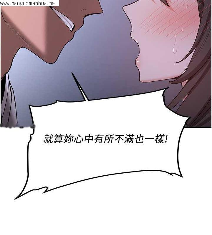 韩国漫画抢女友速成班韩漫_抢女友速成班-第63话-下流不堪的艺妓在线免费阅读-韩国漫画-第66张图片