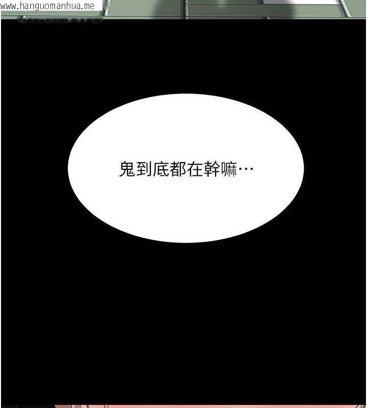 韩国漫画复仇母女丼韩漫_复仇母女丼-第74话-我要惩罚妳，衣服脱掉!在线免费阅读-韩国漫画-第10张图片