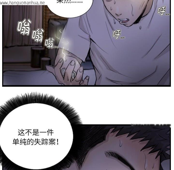 韩国漫画超能刑警韩漫_超能刑警-第11话在线免费阅读-韩国漫画-第60张图片