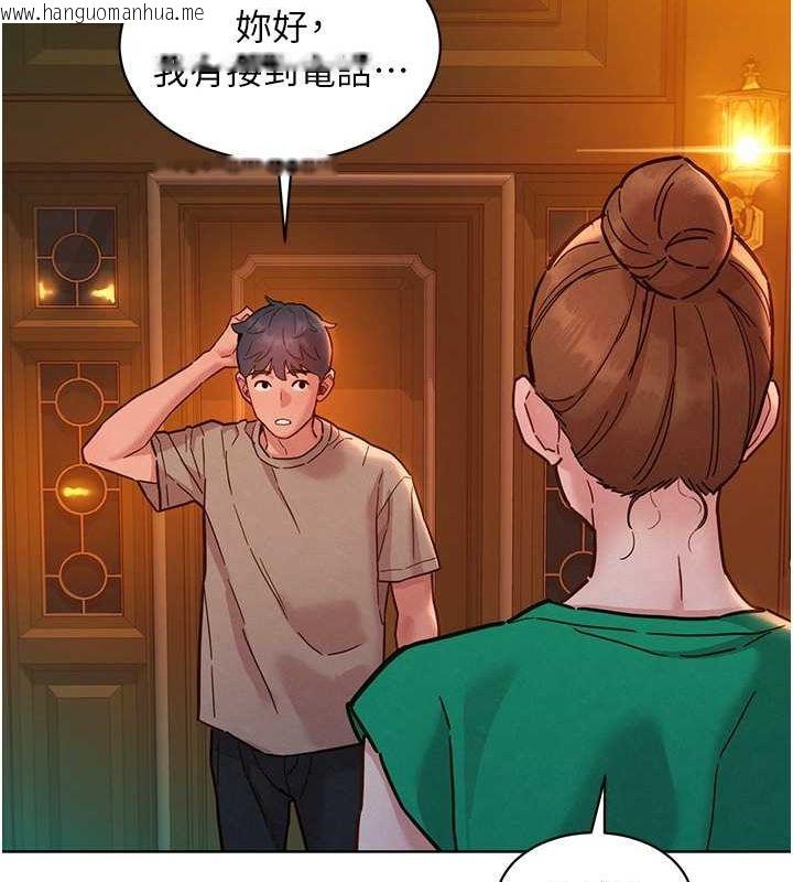 韩国漫画友情万睡韩漫_友情万睡-第97话-你今晚留下来陪我好吗?在线免费阅读-韩国漫画-第33张图片