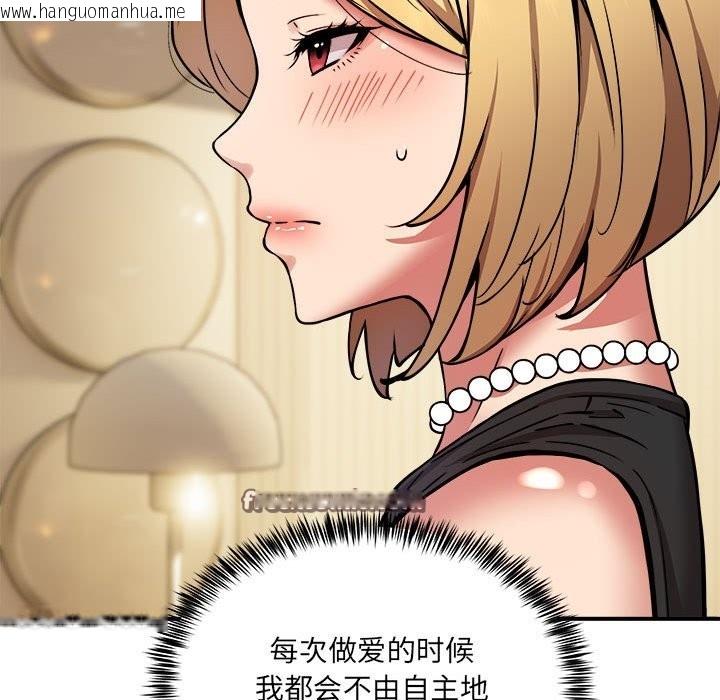 韩国漫画新都市外卖员韩漫_新都市外卖员-第16话在线免费阅读-韩国漫画-第42张图片