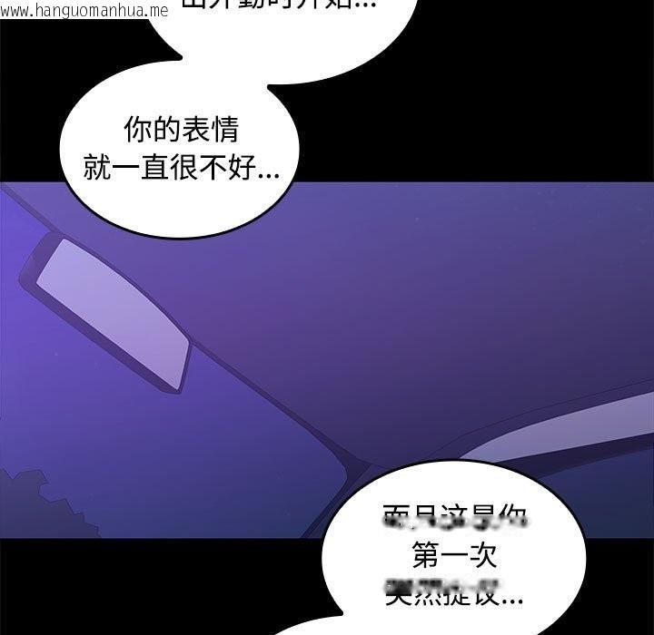 韩国漫画在公司偷偷爱韩漫_在公司偷偷爱-第22话在线免费阅读-韩国漫画-第135张图片