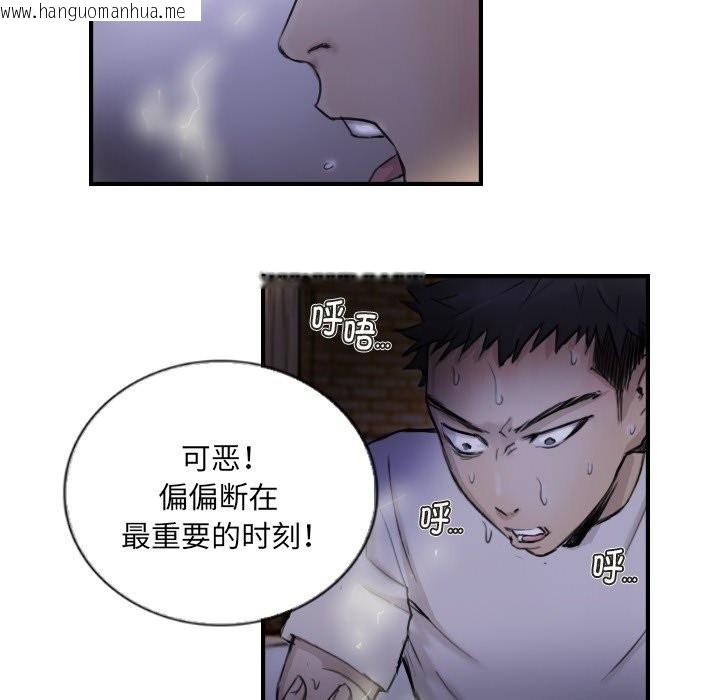 韩国漫画超能刑警韩漫_超能刑警-第11话在线免费阅读-韩国漫画-第45张图片