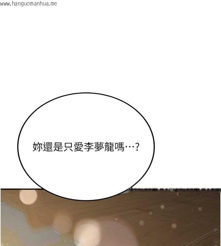 韩国漫画抢女友速成班韩漫_抢女友速成班-第63话-下流不堪的艺妓在线免费阅读-韩国漫画-第142张图片