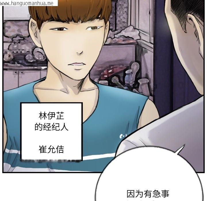 韩国漫画超能刑警韩漫_超能刑警-第12话在线免费阅读-韩国漫画-第52张图片